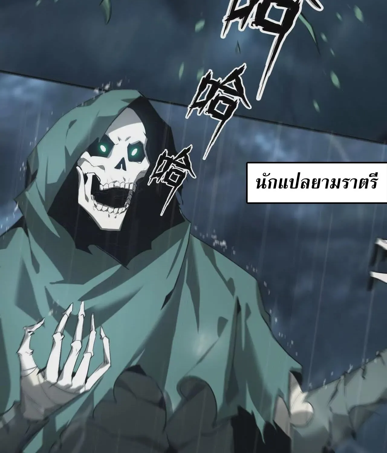 Unparalleled in the Online Gaming World ยอดคน ณ โลกออนไลน_ ตอนที่ ตอนที่ 17 รูปที่ 62