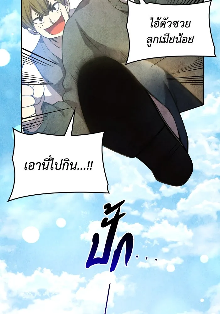 ฟิลเลียโรเซ่กับคำทำนายแห่งมงกุฎหนาม ตอนที่ 96 รูปที่ 16