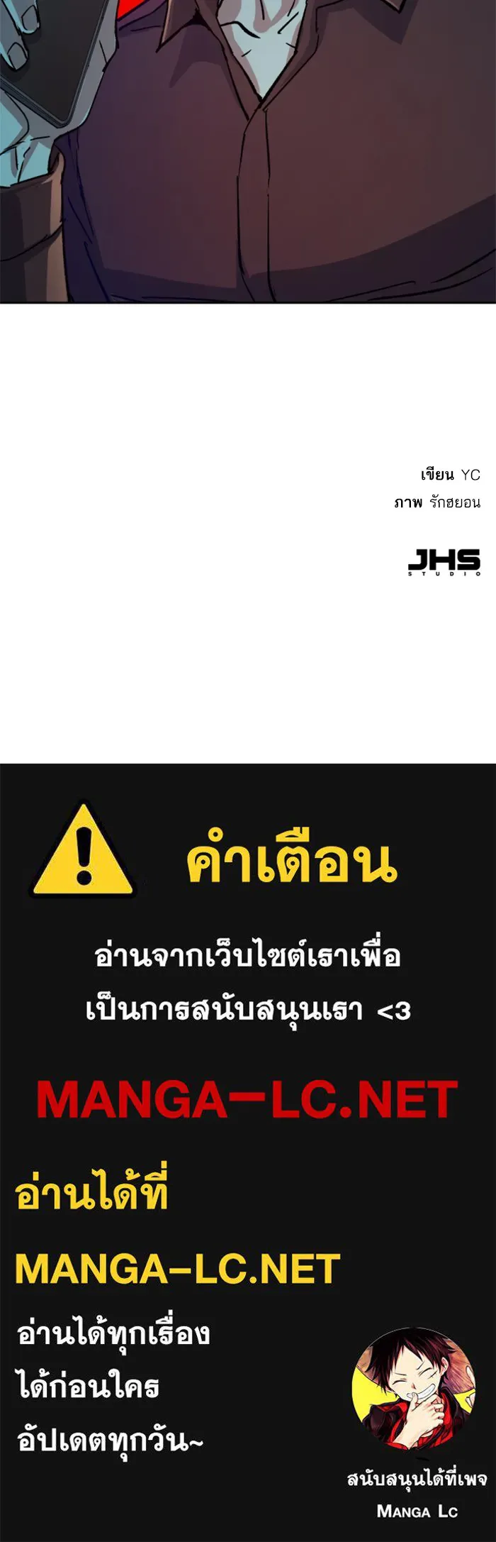 พี่ชายสายบอดี้การ์ด ตอนที่ 107 รูปที่ 110