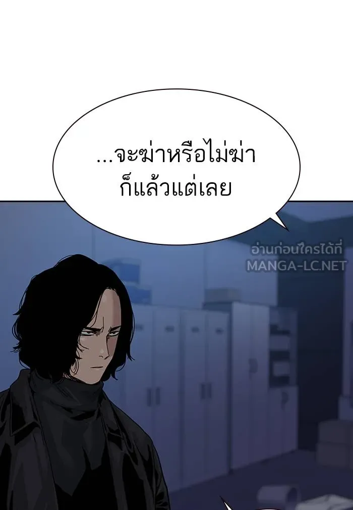 To not die ตอนที่ 62 รูปที่ 156