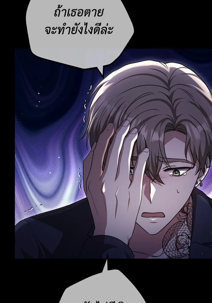 ละลายรักให้ล้นใจ ตอนที่ 43 รูปที่ 34