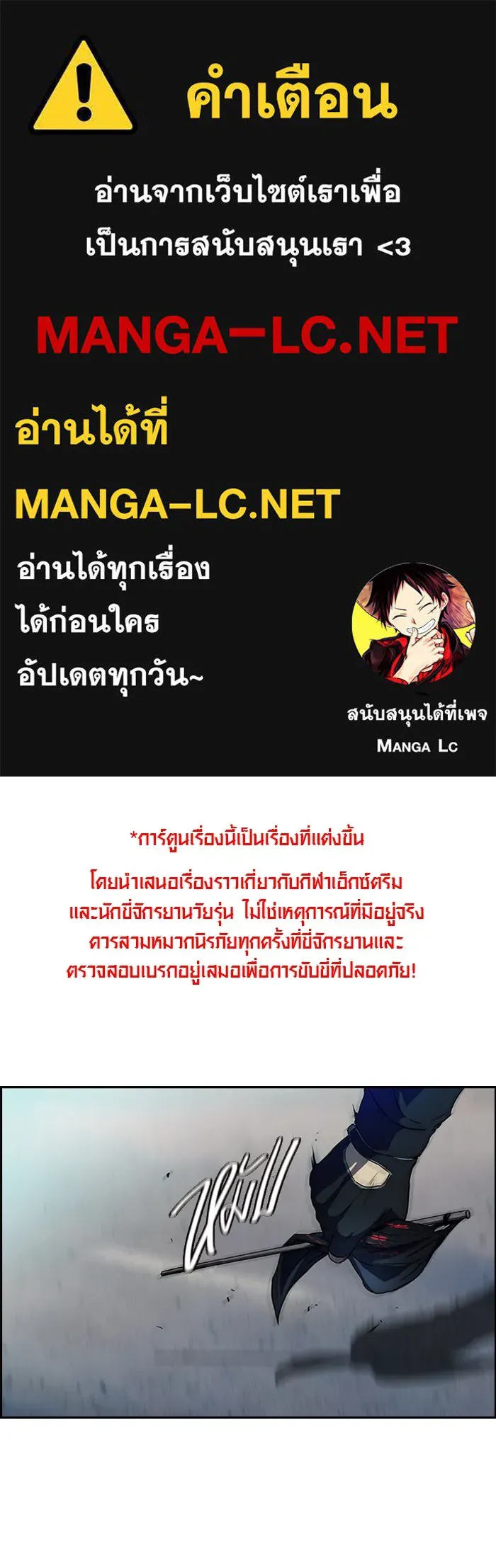 ปั่นสู้ฝันbrWind Breaker ตอนที่ 35 รูปที่ 1