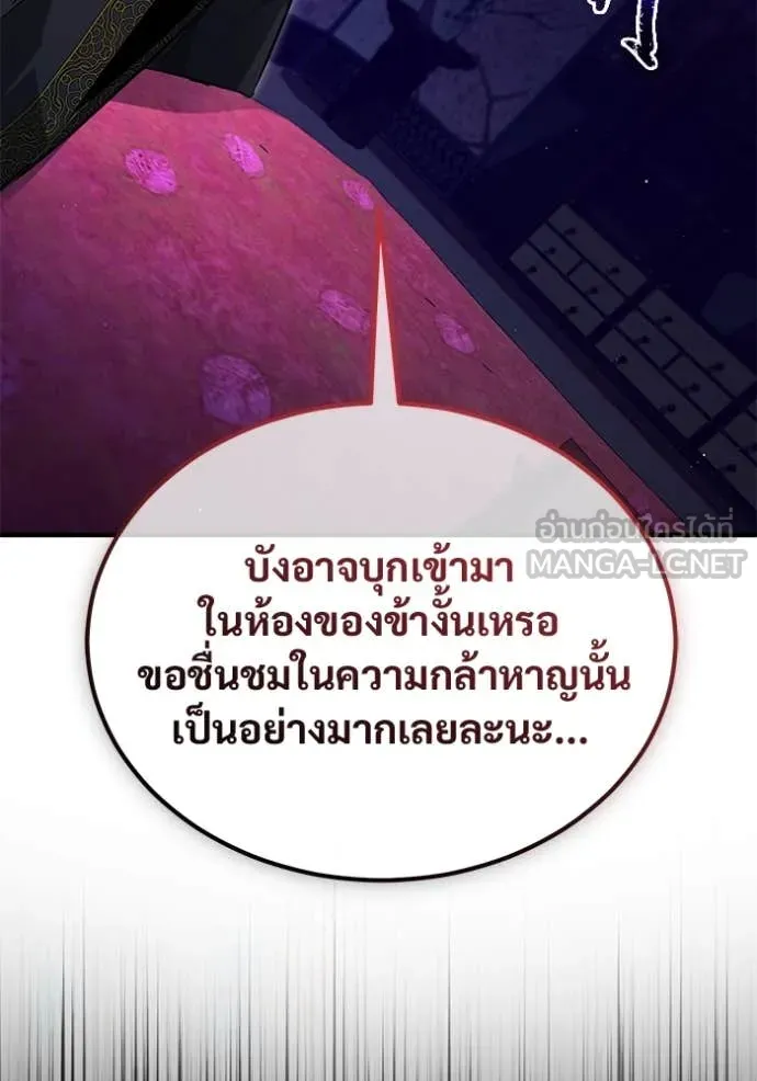 Regressor’s Life Aft ตอนที่ 83 รูปที่ 94