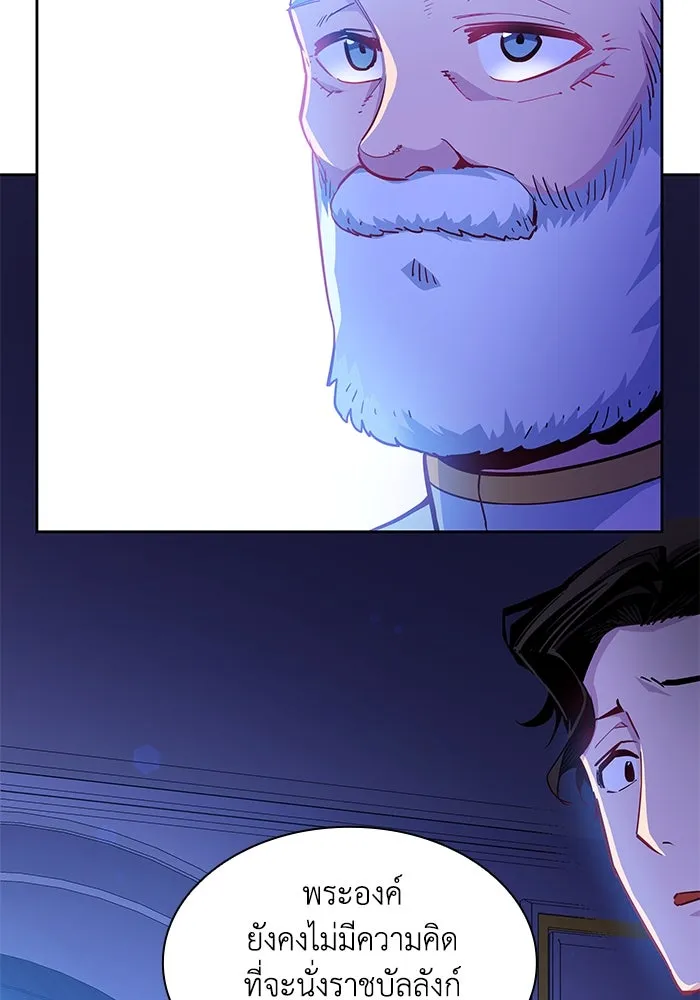 ฟิลเลียโรเซ่กับคำทำนายแห่งมงกุฎหนาม ตอนที่ 68 รูปที่ 86