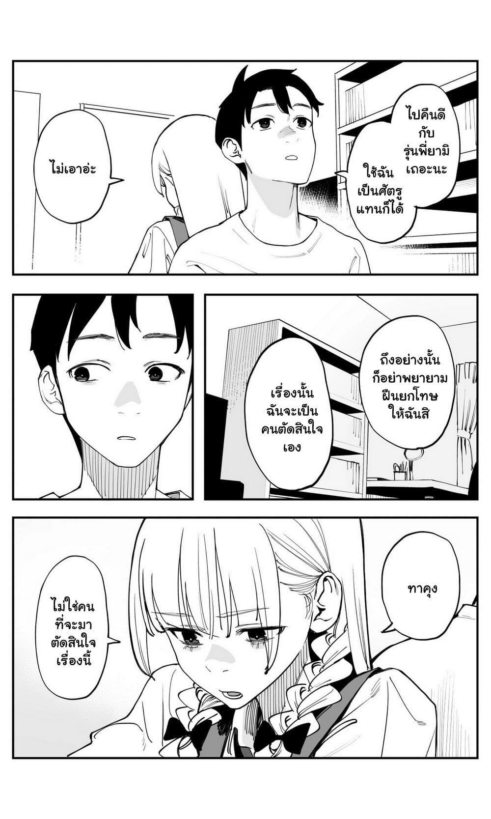 Manga-lc-com อ่านมังงะ อ่านการ์ตูน ออนไลน์ ฟรี Imasara desu ga, Osananajimi wo Suki ni Natte Shimaimashita ตอนที่ 1 2 3 4 5 6 7 8 9 10 11 12 13 14 ฟรี ไม่มีโฆษณา Manga-lc - อ่าน มังงะ อ่าน การ์ตูน ออนไลน์ อ่านมังงะ ฟรี