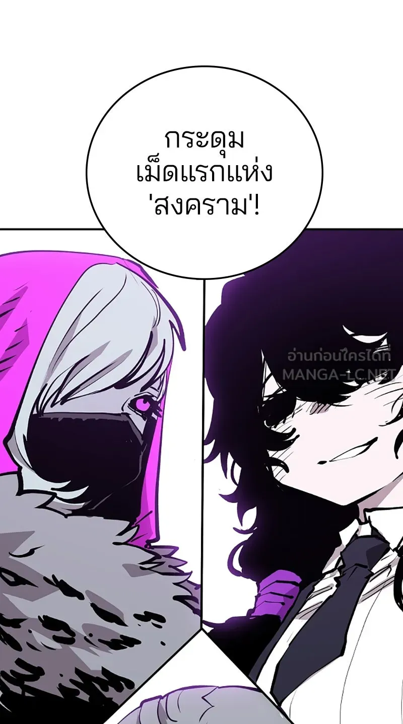 Player ตอนที่ 120 รูปที่ 135