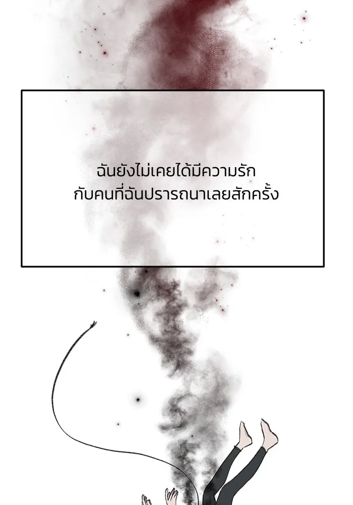 รักน้ำ รักปลา รักเธอนะ ตอนที่ 37 ปลาถูกจู่โจม รูปที่ 55