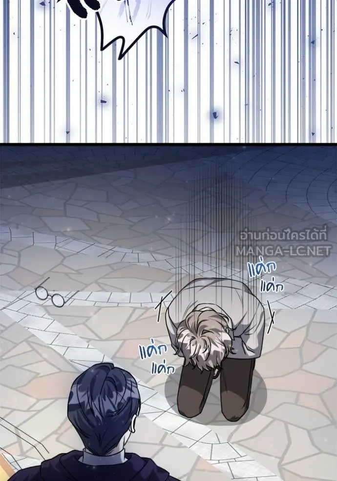 ป๊ะป๋าขา หนูลาแล้ว ตอนที่ 82 รูปที่ 80