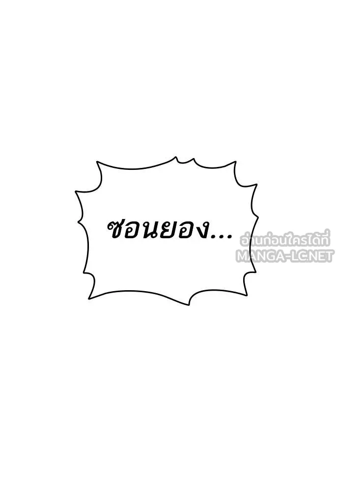 Study Group ตอนที่ 312 รูปที่ 97