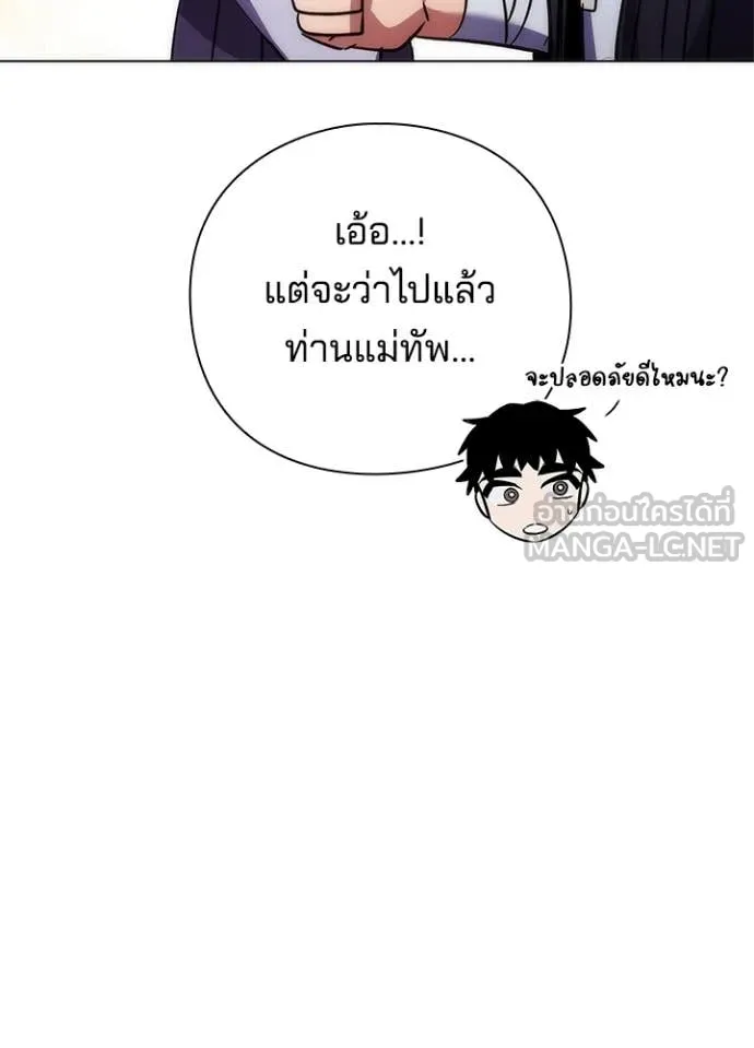 คืนแห่งโทแกบี ตอนที่ 76 รูปที่ 123