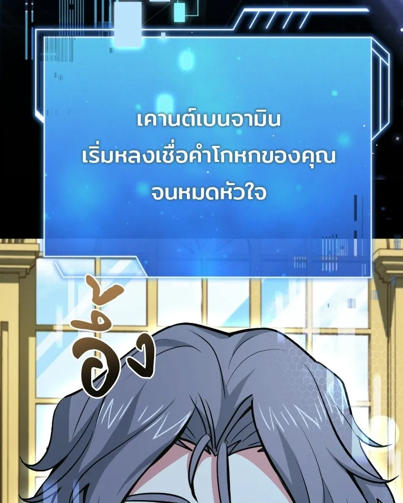 เจ้าชายแผนโบราณ ตอนที่ 47 รูปที่ 124