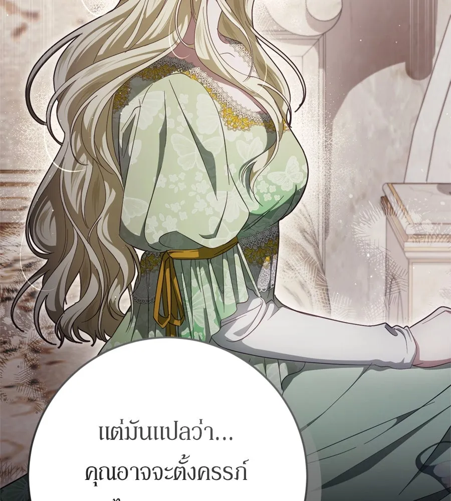 เบื้องหลังรอยยิ้มของเจ้าหญิง ตอนที่ 40 รูปที่ 172