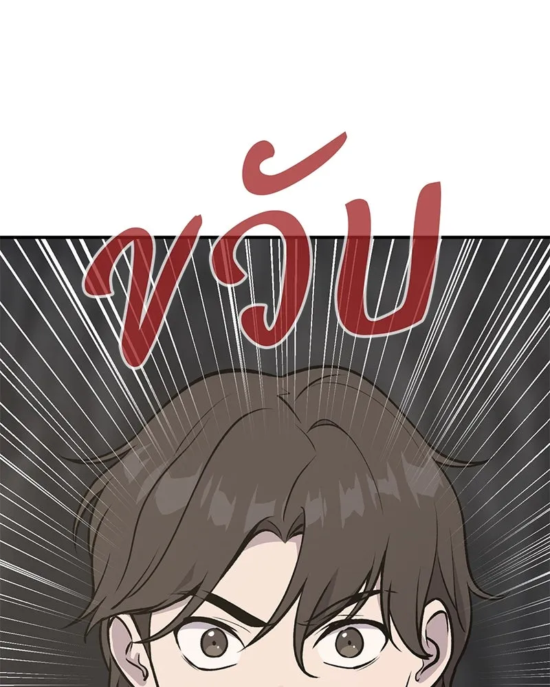 ปลูกผักพิชิตหอคอย ตอนที่ 23 รูปที่ 4