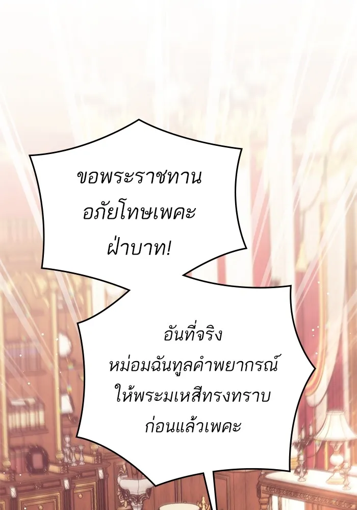 แด่ตัวละครโปรดที่ถูกทิ้ง ตอนที่ 49 รูปที่ 61