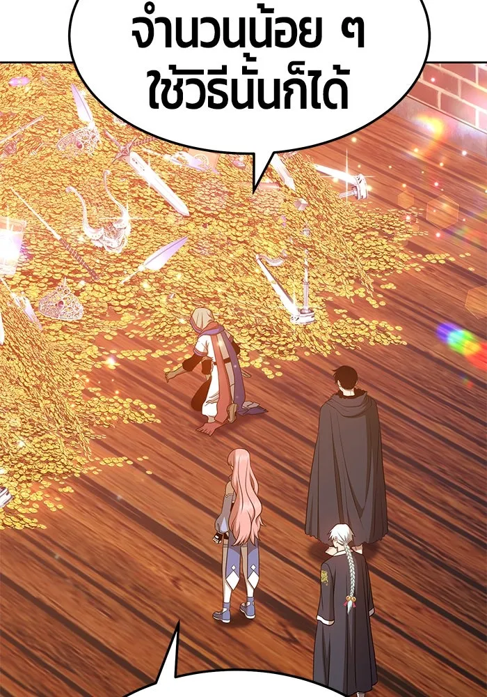 +99 ท่อนไม้พร้อมบวก ตอนที่ 24 รูปที่ 181