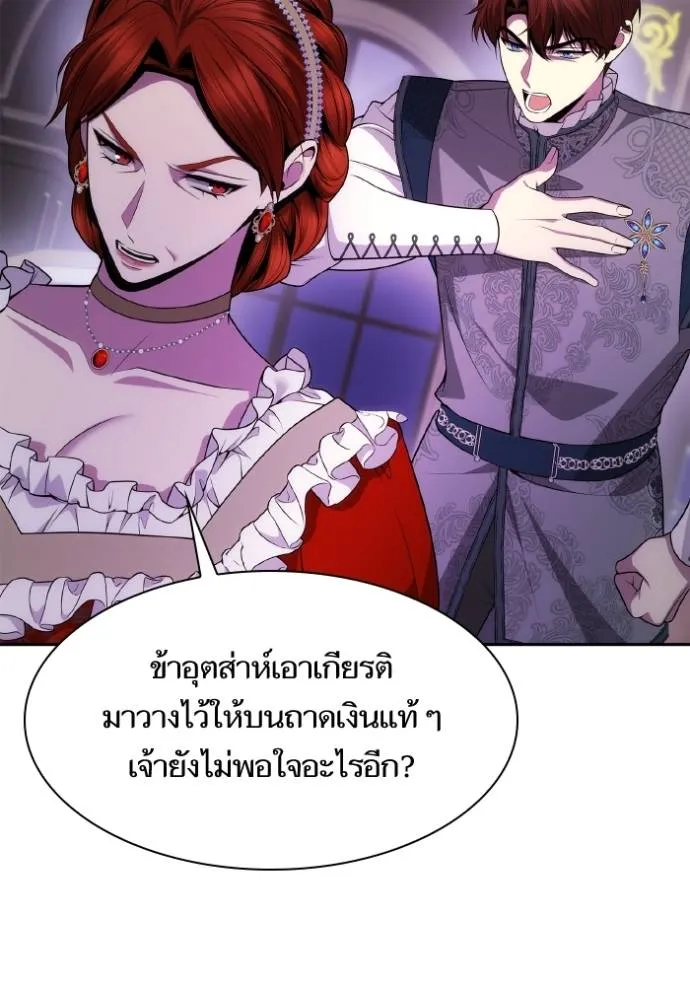 ชาตินี้น้องขอเป็นราช ตอนที่ 127 รูปที่ 116