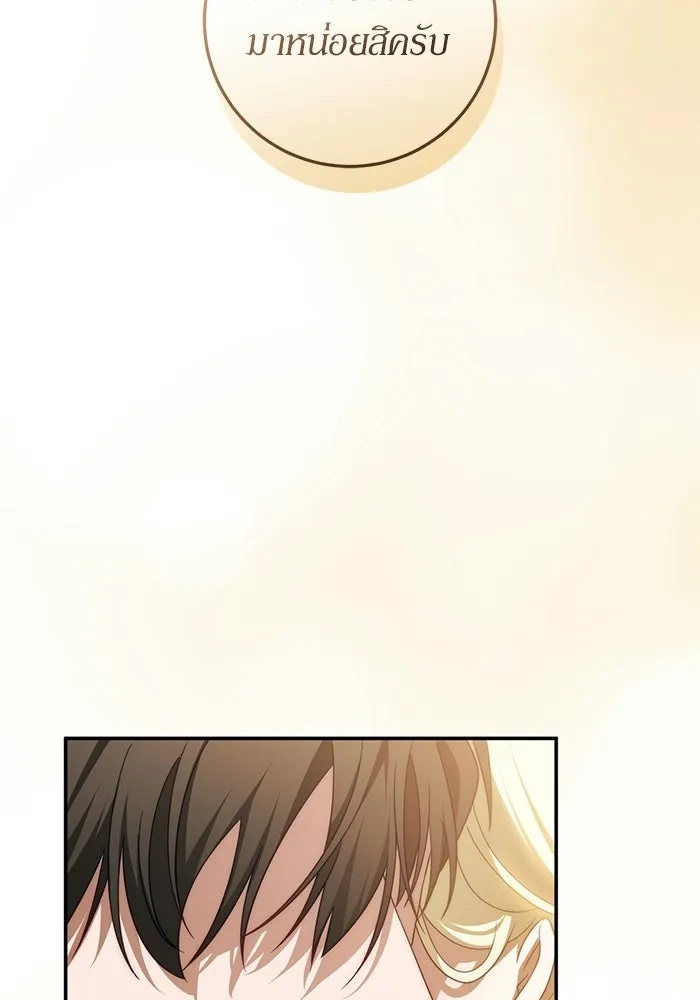 เบื้องหลังรอยยิ้มของเจ้าหญิง ตอนที่ 66 รูปที่ 70