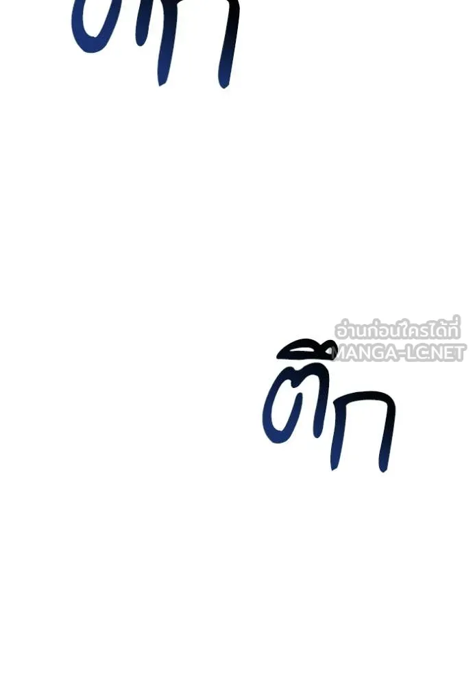 ชาตินี้น้องขอ ตอนที่ 183 รูปที่ 28