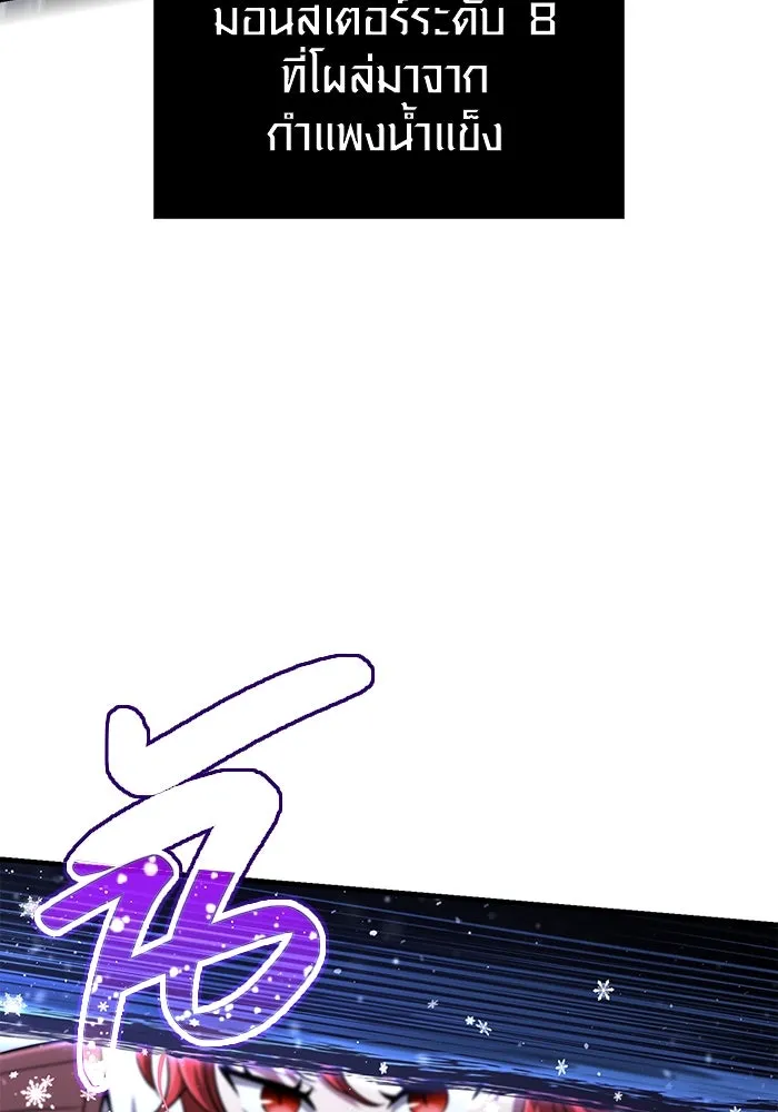 เอาชีวิตรอดในเกมฉบับคนเถื่อน ตอนที่ 71 ยามค่ำคืนมาถึงแล้ว รูปที่ 115