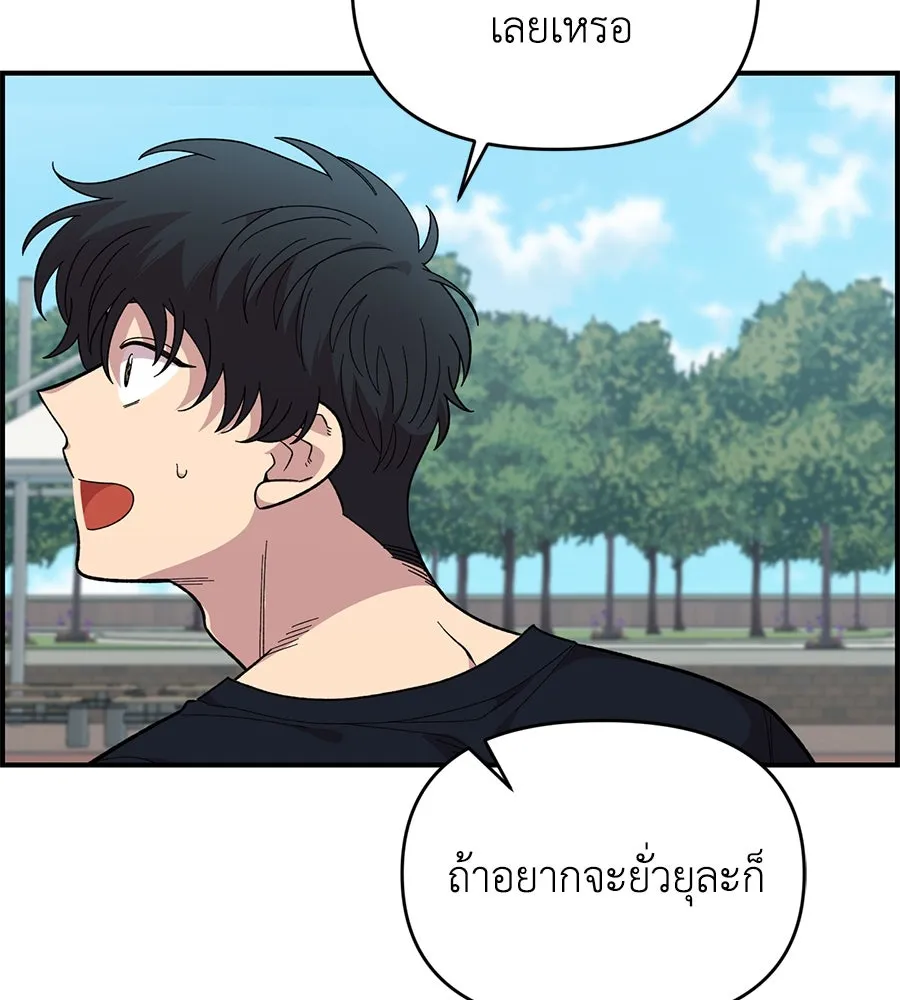 เพื่อนกันมันส์เกิน ตอนที่ 20 รูปที่ 91