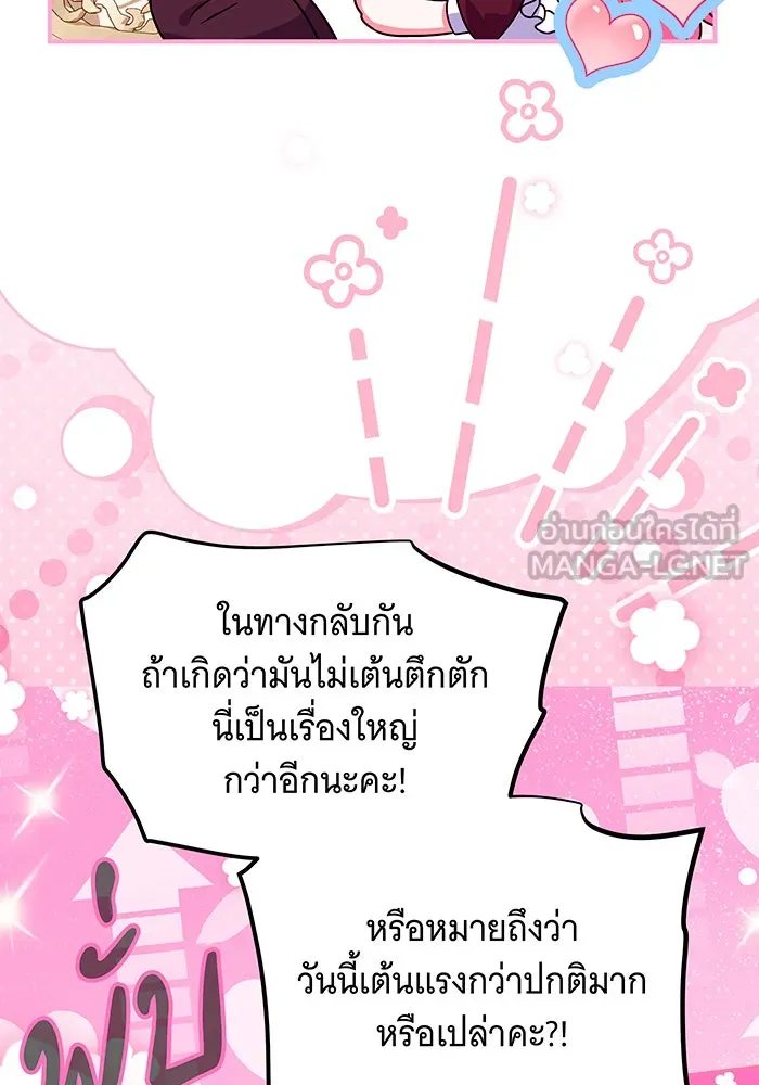 เปลี่ยนบทร้ายให้เป็นบทรัก ตอนที่ 40 รูปที่ 42