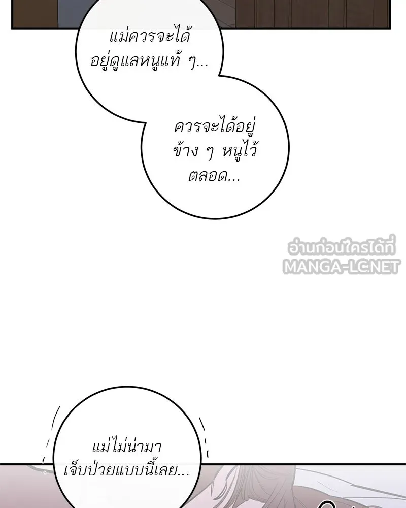 ตำนานเทพธิดาตกสวรรค์ ตอนที่ 103 รูปที่ 51