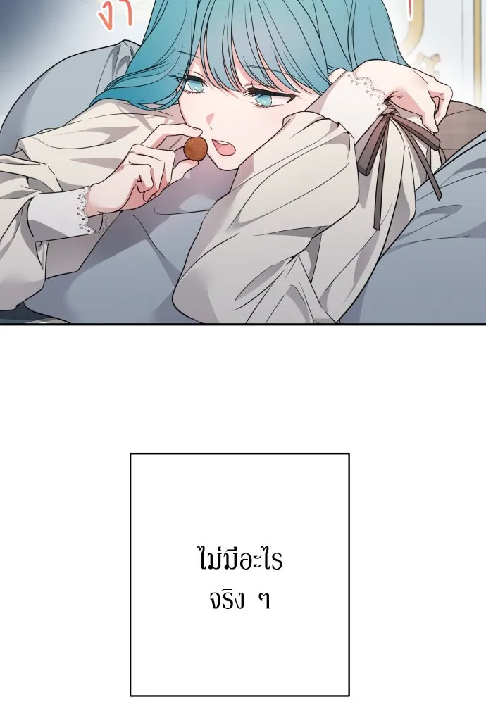 เลดี้มินต์ ตอนที่ 73 รูปที่ 8