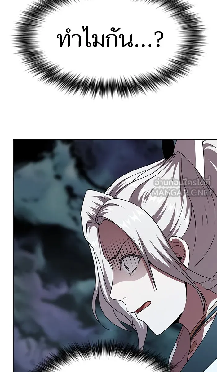 ผู้เล่นขั้นเทพแห่งหอคอยฝึกสอน ตอนที่ 72 รูปที่ 102