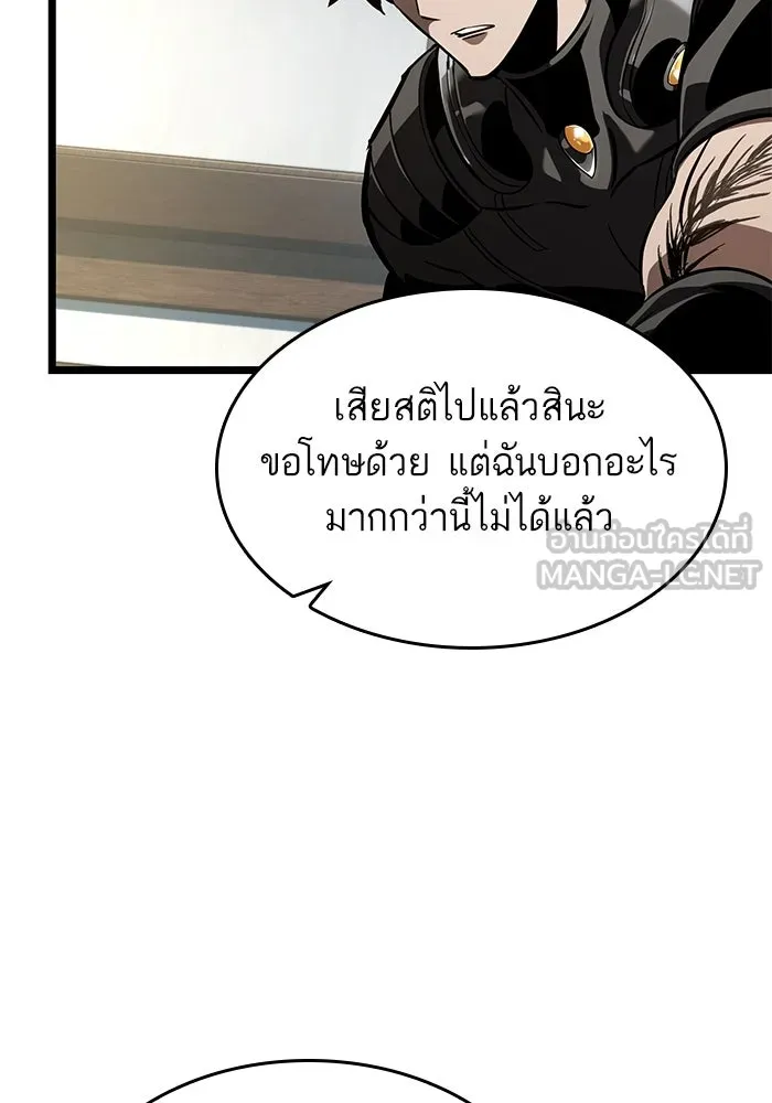 หลังวันสิ้นโลก ตอนที่ 143 รูปที่ 18