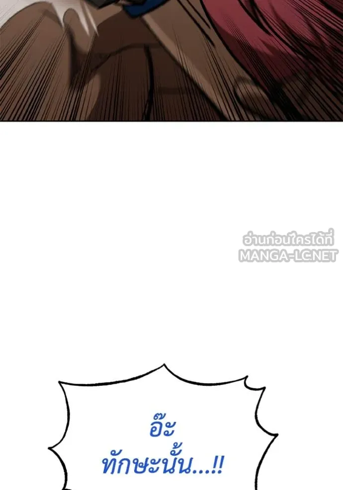 ราชาแห่งอ็อกทากอน ตอนที่ 170 รูปที่ 50