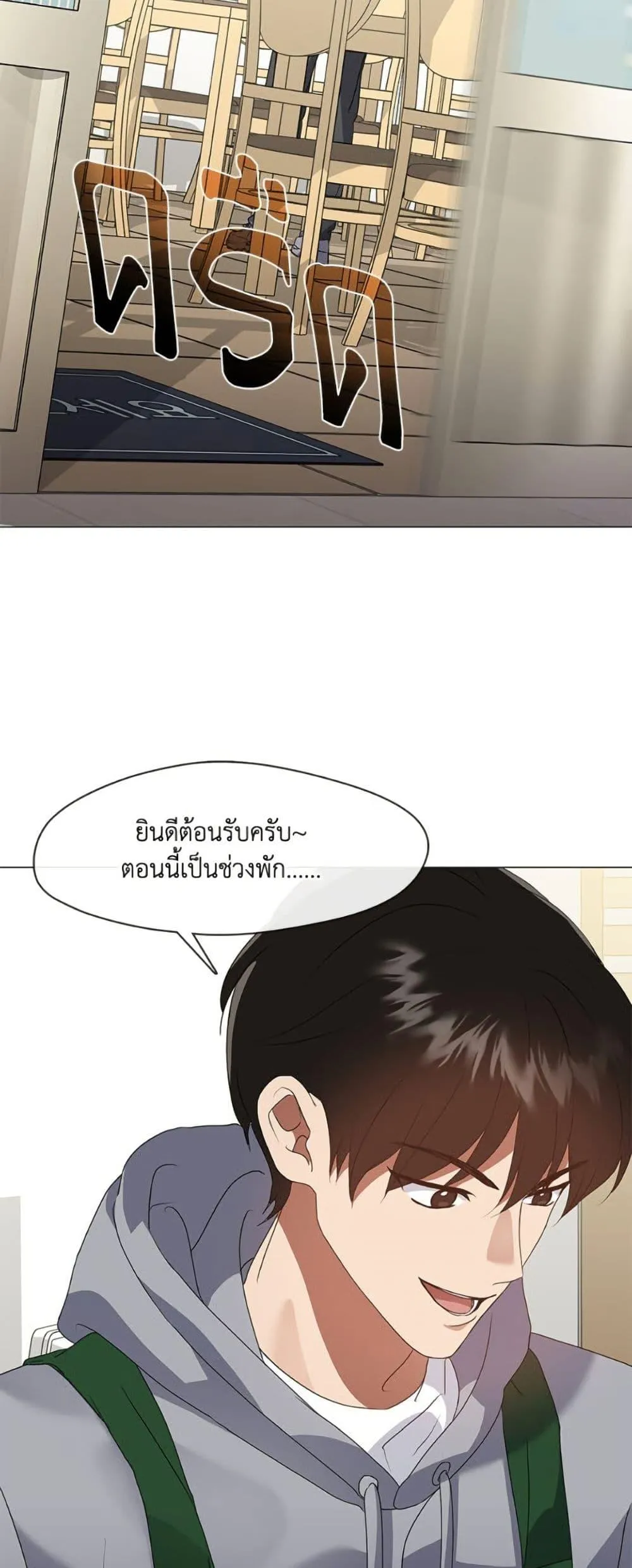 Afterlife Diner ร_านอาหารหล_งความตาย ตอนที่ ตอนที่ 87 รูปที่ 48