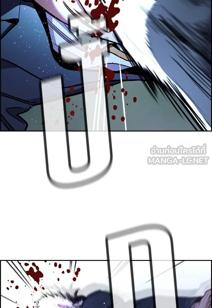 การศึกษาที่แท้จริง ตอนที่ 220 รูปที่ 10