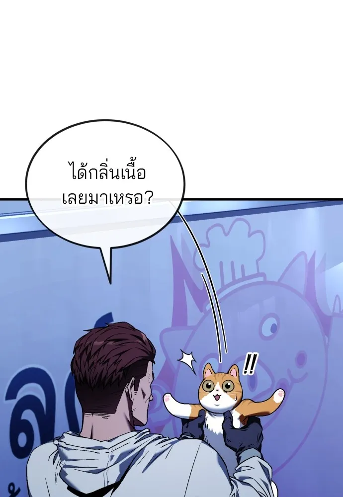 สนิมเชือดเลือดสาด ตอนที่ 3 รูปที่ 187