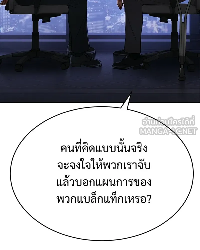แบคXX ตอนที่ 176 รูปที่ 75