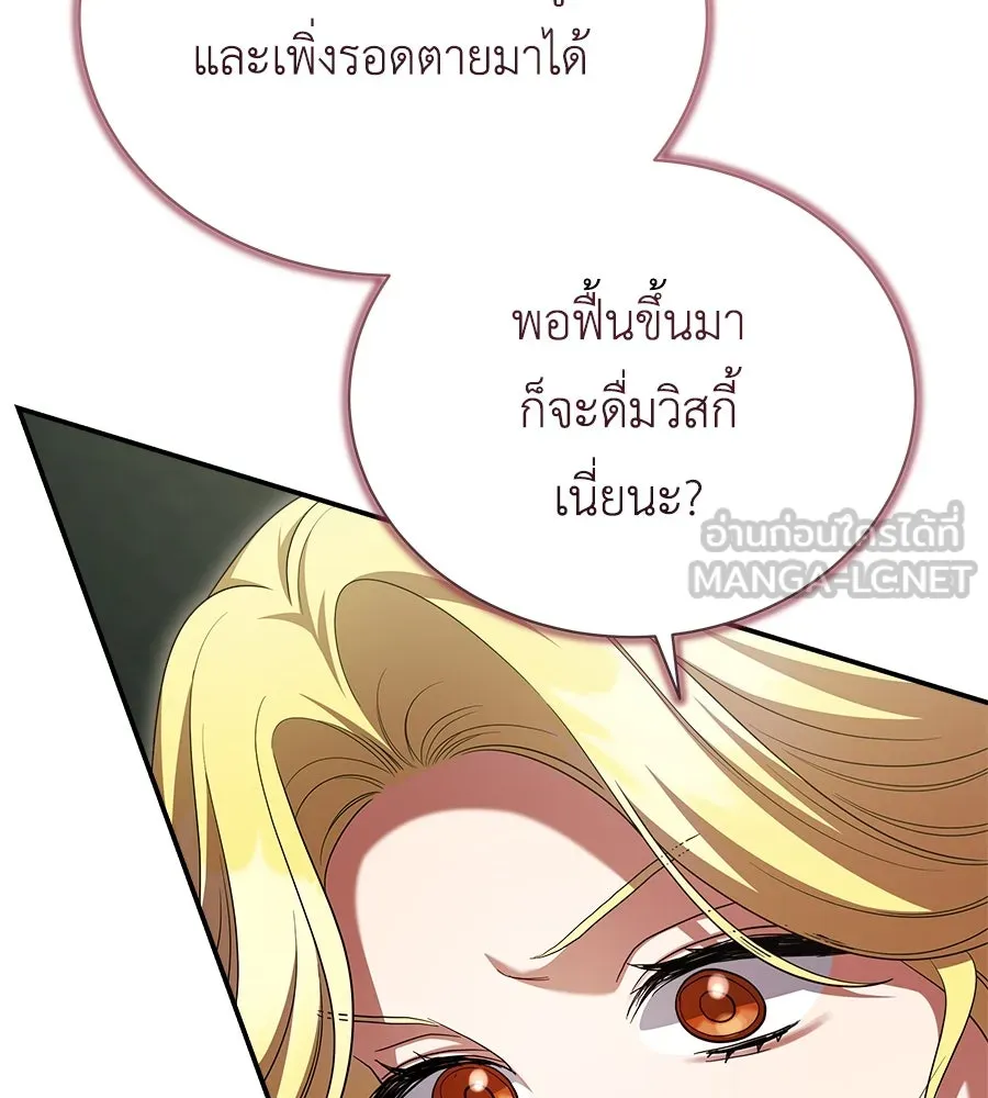 สัญญารักฉบับสุดท้าย ตอนที่ 19 รูปที่ 54