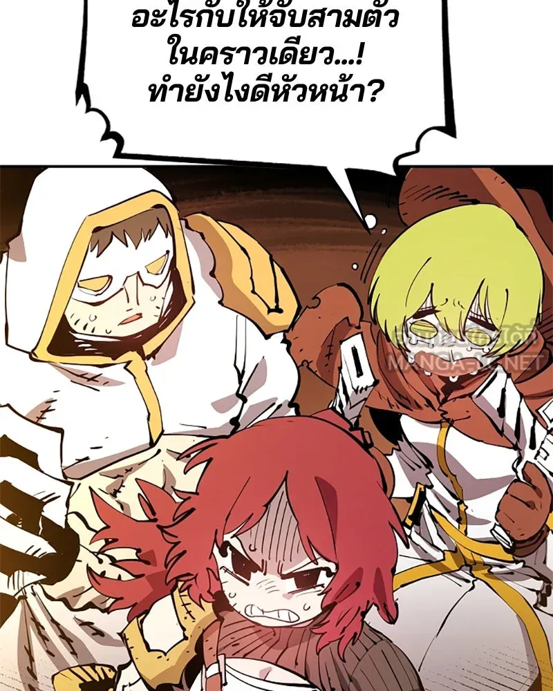 Player ตอนที่ 86 รูปที่ 12