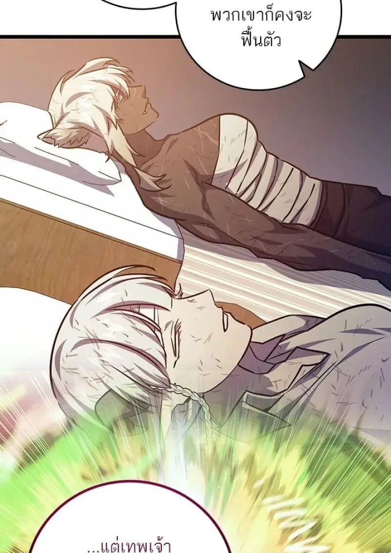 Dragon-Devouring Mage ย_อนเวลาจอมเวทย_กล_นม_งกร ตอนที่ ตอนที่ 131 รูปที่ 138