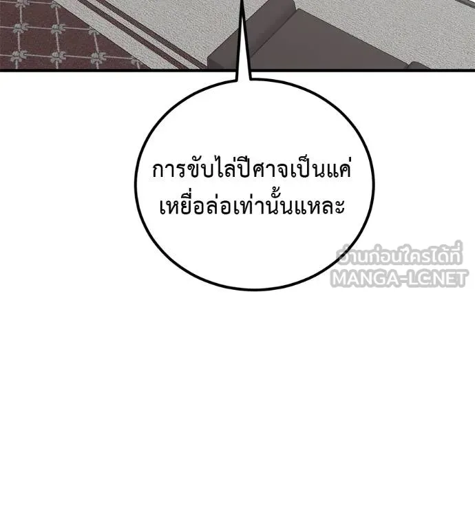 เรียกฉันว่าพระเจ้า ตอนที่ 19 รูปที่ 3