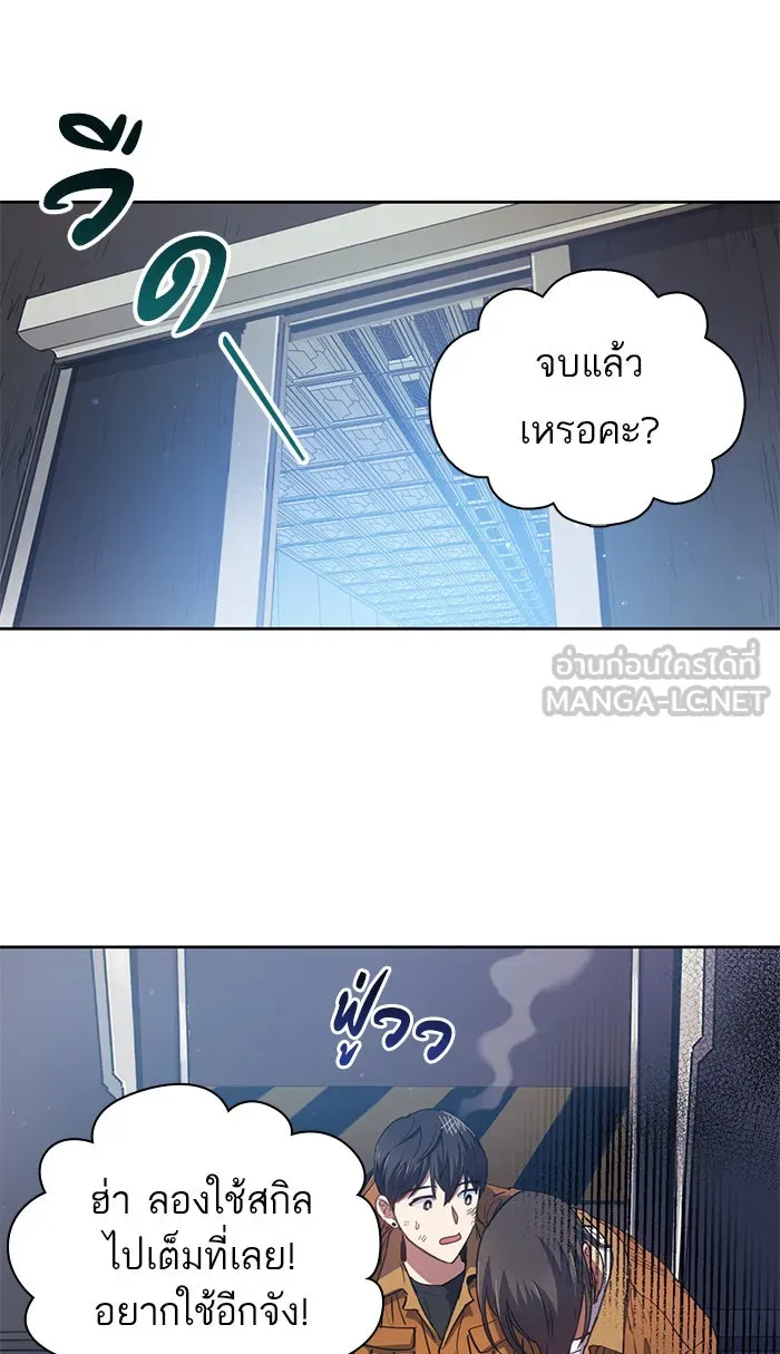 My S-Class Hunters ตอนที่ 20 การฝึกฮันเตอร์ใหม่ รูปที่ 33