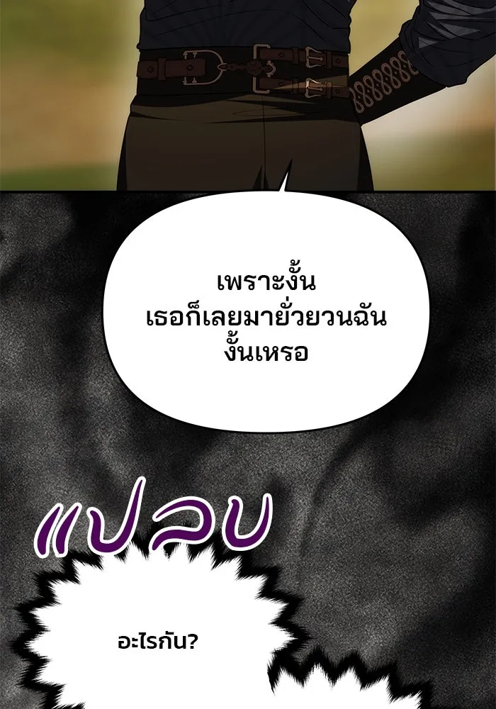 เกมรักจับสามี ตอนที่ 8 รูปที่ 37