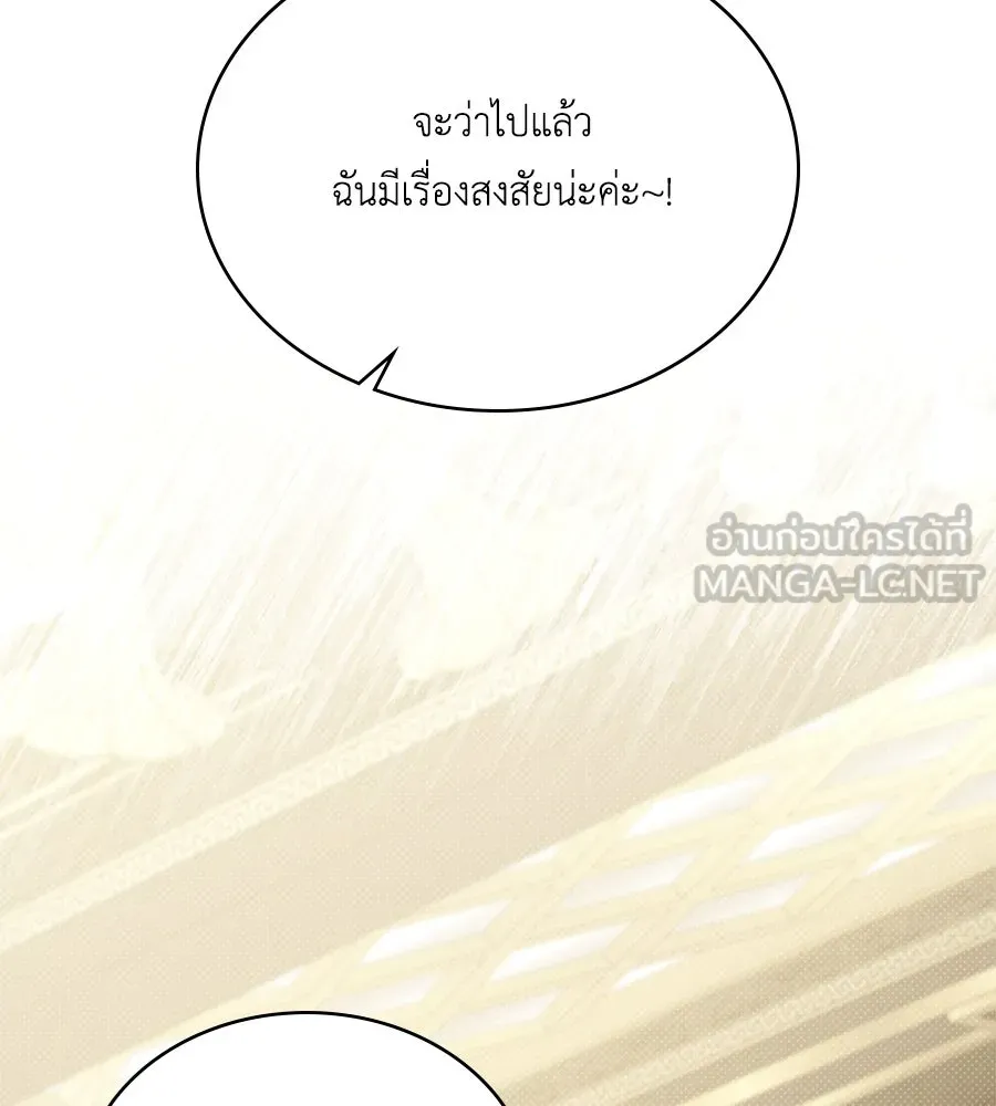 เล่ห์รักชนชั้นสูง ตอนที่ 52 รูปที่ 84