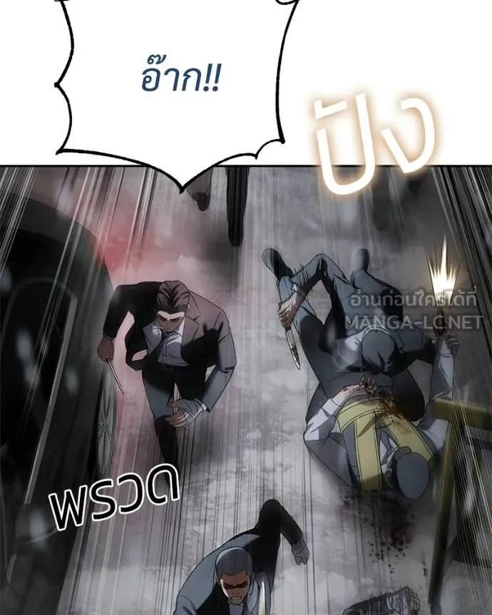 Baek XX ตอนที่ 144 รูปที่ 72