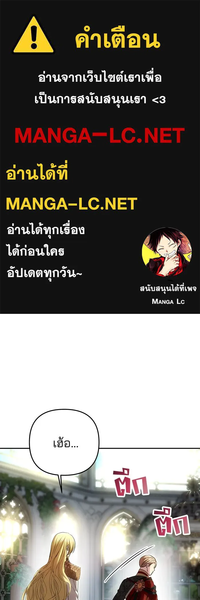 เกมรักจับสามี ตอนที่ 55 รูปที่ 1
