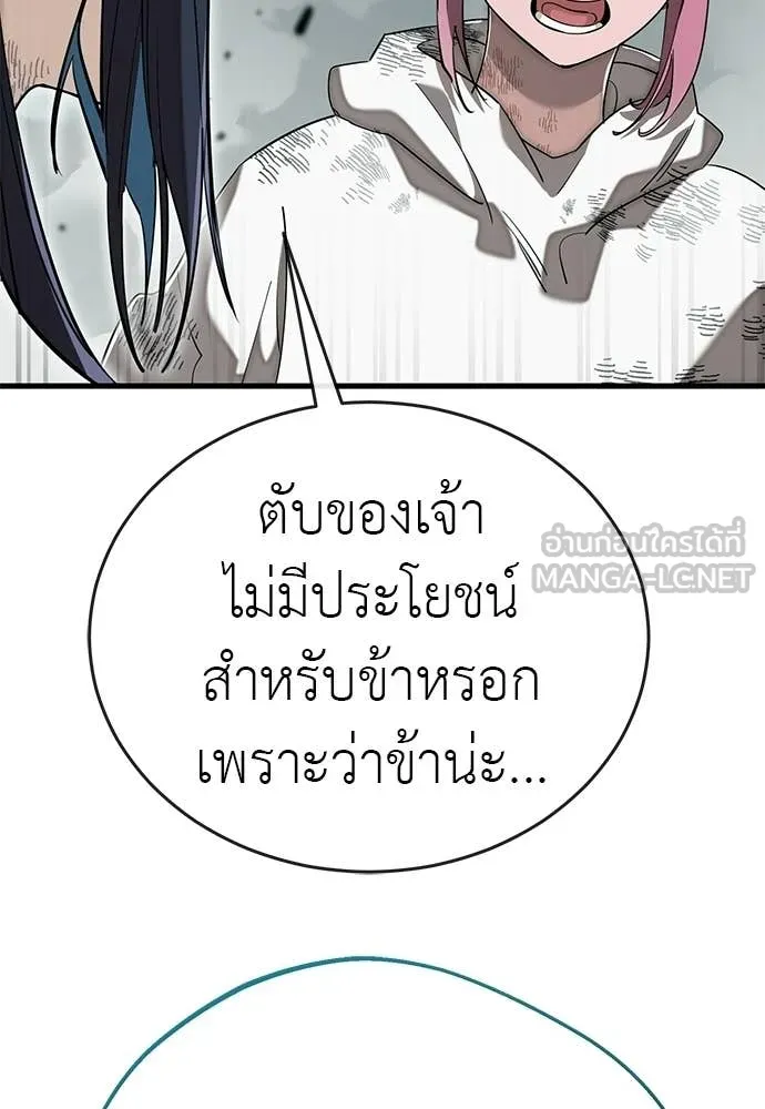 ยมราชลงทัณฑ์ ตอนที่ 125 รูปที่ 64