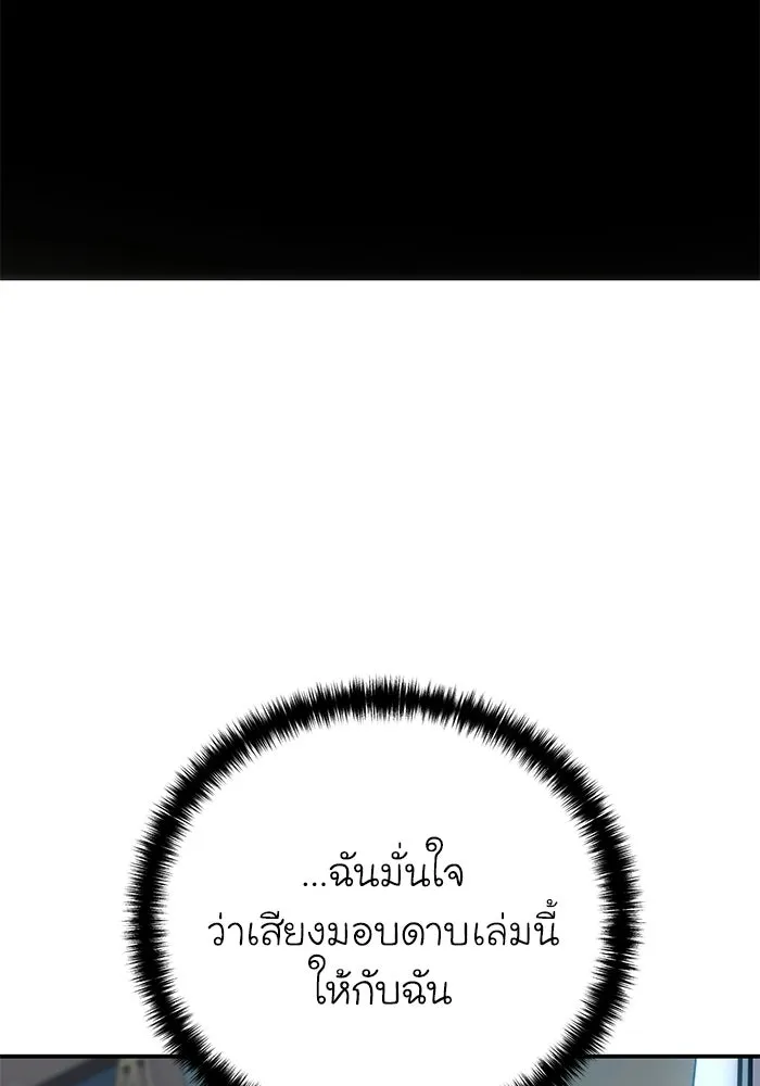ยอดนักดาบผู้โอบอุ้มดารา ตอนที่ 119 รูปที่ 107