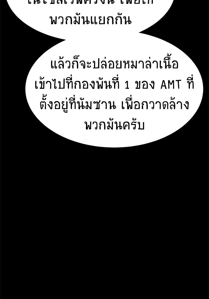 เพลเยอร์นักกินเหล็ก ตอนที่ 35 รูปที่ 17