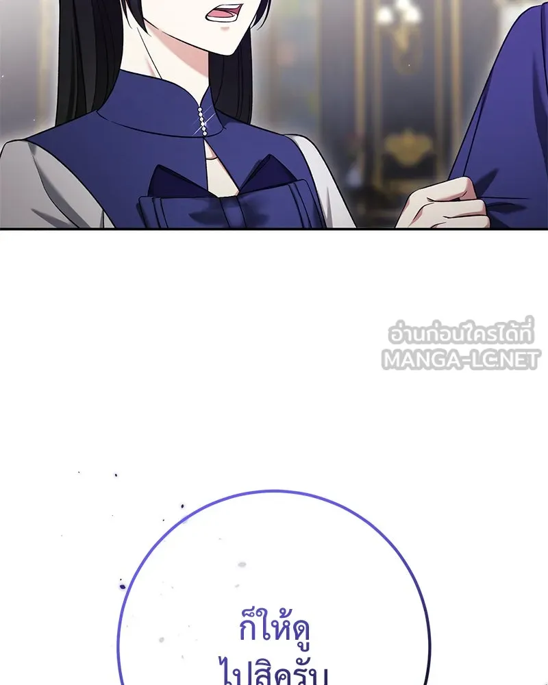 ภารกิจไล่ตามลุค บีเชล ตอนที่ 67 รูปที่ 129