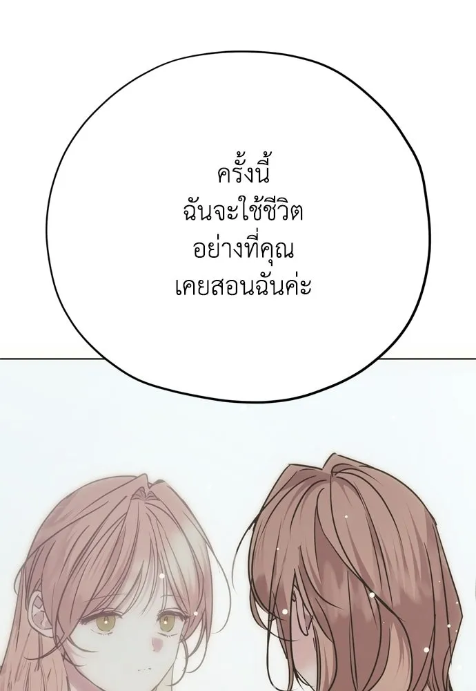คมเขี้ยวชำระแค้น ตอนที่ 36 รูปที่ 128