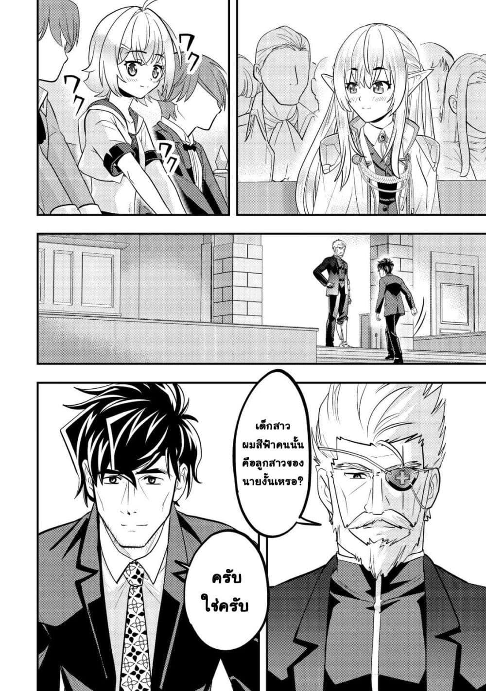Manga-lc-com อ่านมังงะ อ่านการ์ตูน ออนไลน์ ฟรี Ikusei Jouzu na Boukensha, Youjo wo Hiroi, Second Life wo Ik ตอนที่ 1 2 3 4 5 6 7 8 9 10 11 12 13 14 ฟรี ไม่มีโฆษณา Manga-lc - อ่าน มังงะ อ่าน การ์ตูน ออนไลน์ อ่านมังงะ ฟรี
