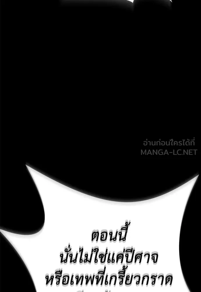 ยมราชลงทัณฑ์ ตอนที่ 116 รูปที่ 173